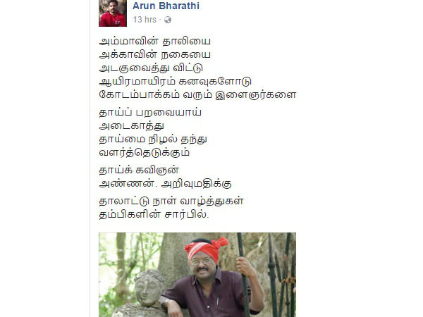 Poet Arivumathi's birthday and social medias