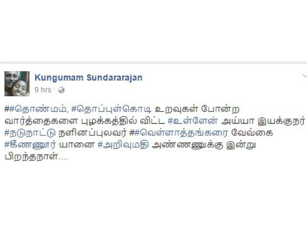 Poet Arivumathi's birthday and social medias