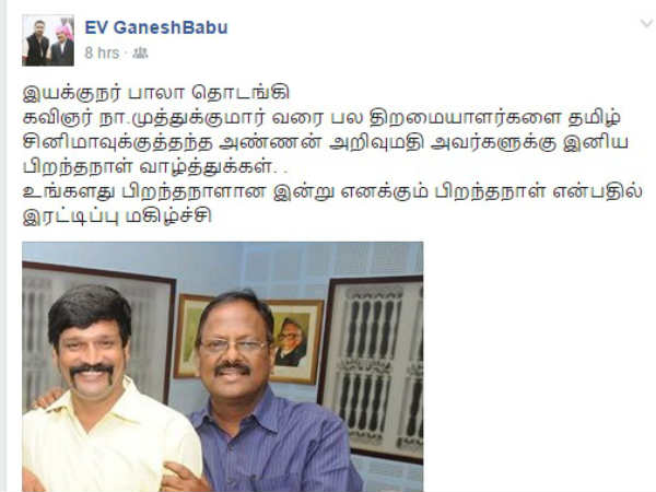 Poet Arivumathi's birthday and social medias