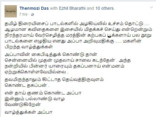 Poet Arivumathi's birthday and social medias