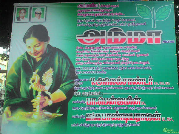 Is he mapha pandiayarajan or makha pandiyarajan? public confused by the banner.. 
