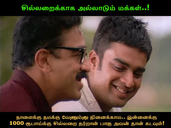 Memes on new Rs. 500, Rs. 2000 notes Memes on new Rs. 500, Rs. 2000 notes