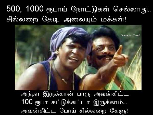 Memes on Rs. 500, Rs. 1000 notes Memes on Rs. 500, Rs. 1000 notes