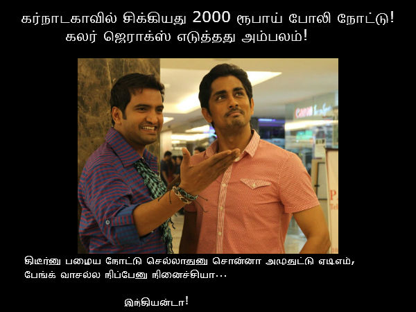 Memes on Rs. 2000 note 