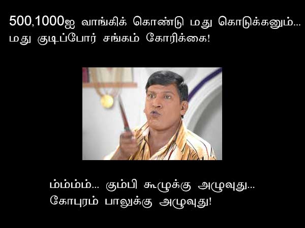 Memes on Rs. 500, Rs. 1000 notes Memes on Rs. 500, Rs. 1000 notes