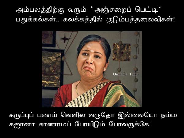 Memes on Rs. 500, Rs. 1000 notes Memes on Rs. 500, Rs. 1000 notes