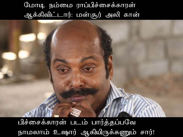 Memes on demonetisation