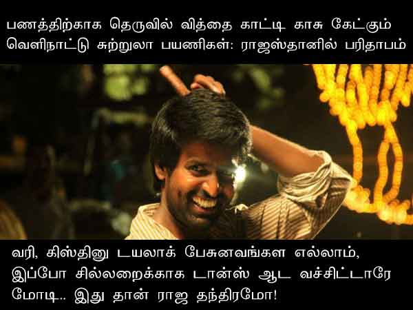 Memes on rain and ATM