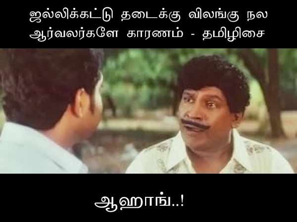 Memes on Jallikattu 