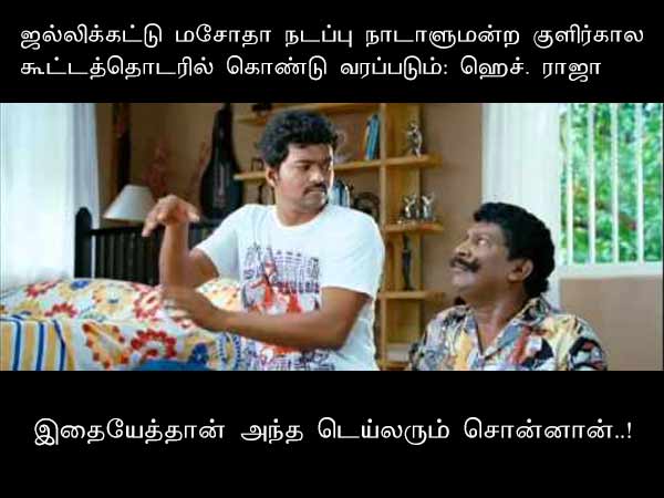 Memes on Jallikattu 