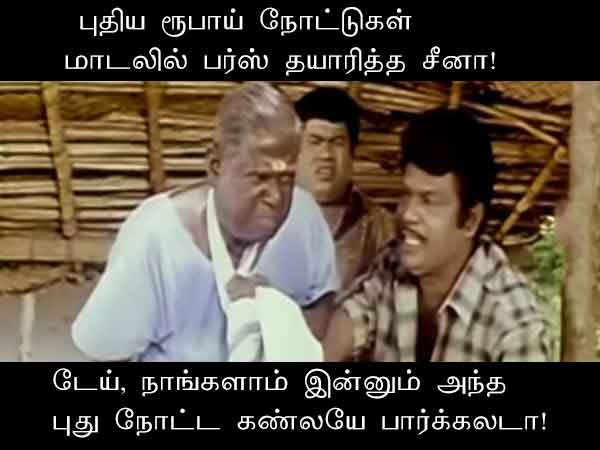 Memes on rain and ATM