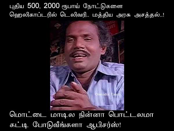 Memes on new Rs. 500 and 2000 notes