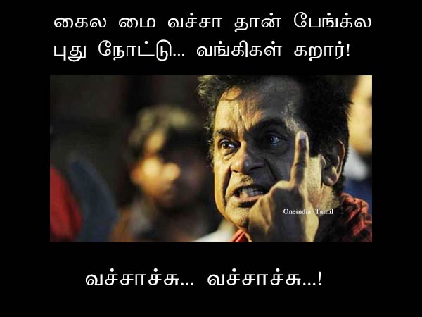 Memes on demonetisation and new rs. 2000 notes