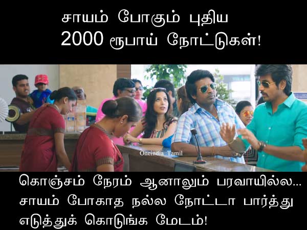 Memes on demonetisation and new rs. 2000 notes