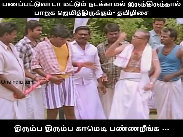 Memes on by election results and politicians statements 
