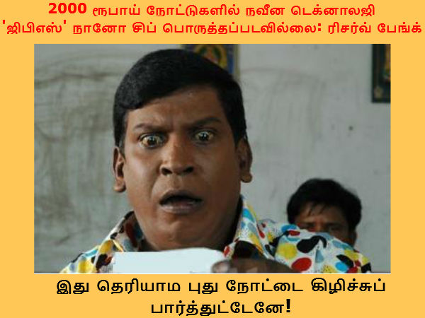 Memes on new Rs. 500, Rs. 2000 notes Memes on new Rs. 500, Rs. 2000 notes