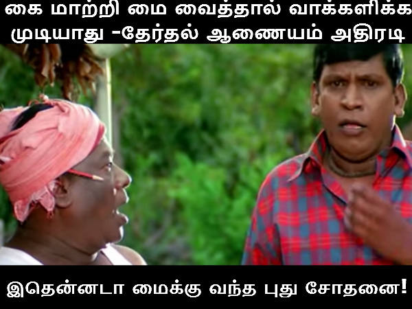 Memes on demonetisation 
