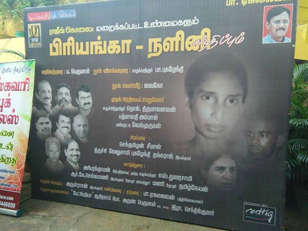 Rajiv Gandhi's assassin Nalini Murugan's autobiography released