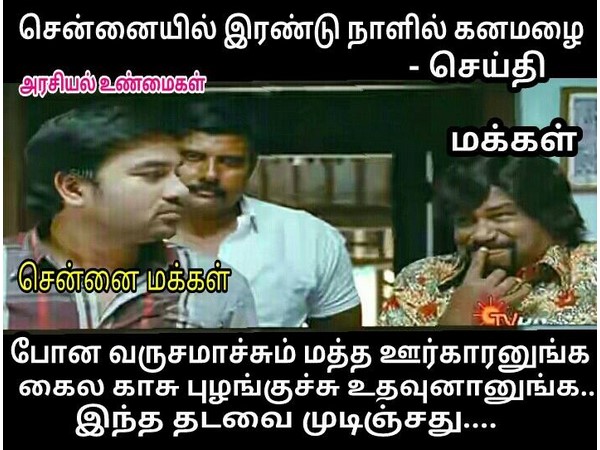 என்ன பண்ணப் போறோமோ..? 