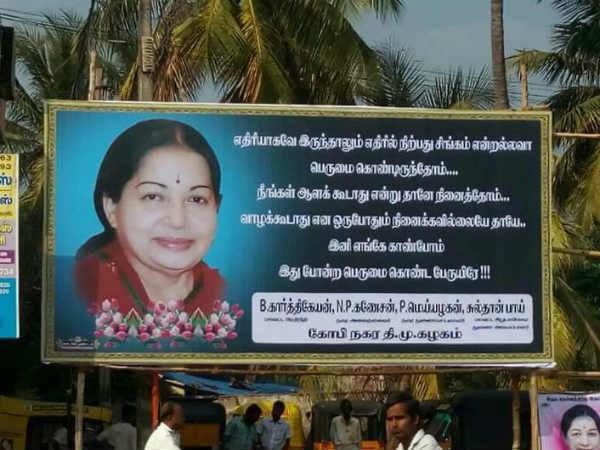 வாழக் கூடாது என்று நினைக்கவில்லையே