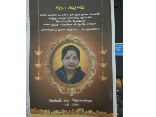 இதய அஞ்சலி 