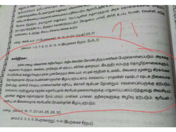 சென்னை மூழ்குகிறதா? 