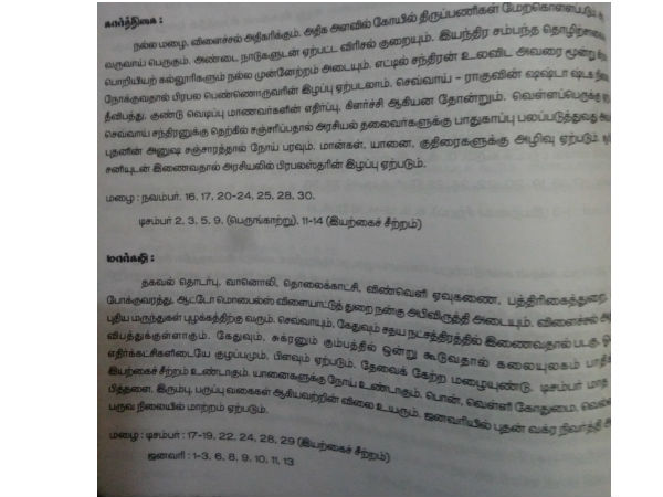  அச்சம் தேவையில்லை 