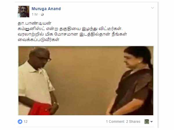 தகுதியை இழந்துவிட்டீர்கள்..