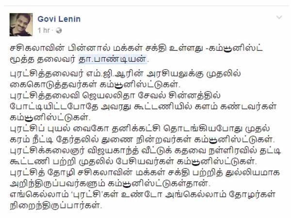 புரட்சி இருக்கும் இடத்தில்...