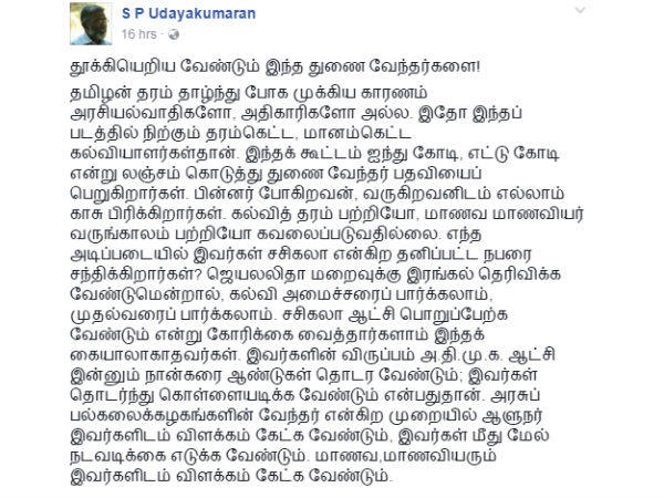 தமிழன் தரம் தாழ்ந்து போக இவர்களே காரணம் 