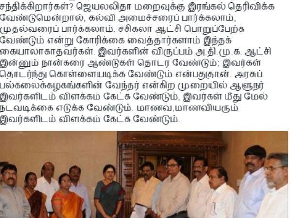 ஆட்சி நீடித்தால் 