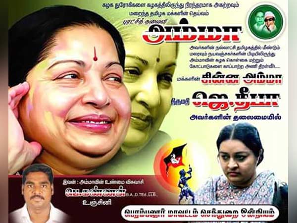 ADMK cadres remove Deepa posters ADMK cadres remove Deepa posters