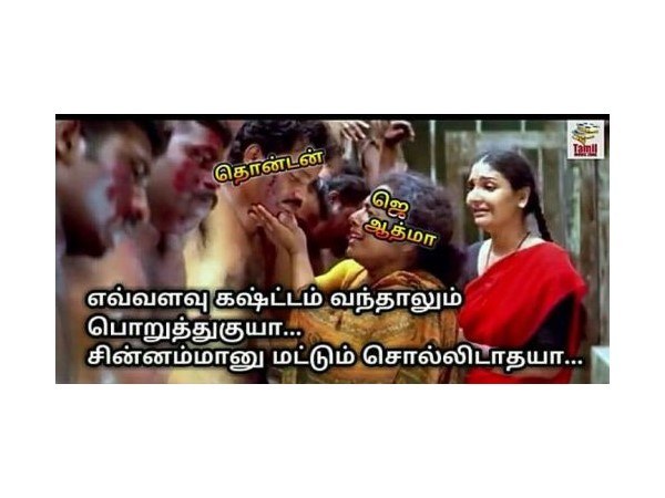 Flash back 2016 Memes troll in Tamil Nadu 