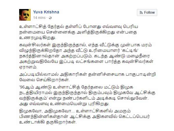 Netizens hail TN govt's rescue operations