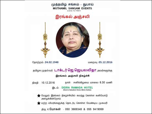 Dubai's Deira Tamil people respect to Jayalalithaa Dubai's Deira Tamil people respect to Jayalalithaa