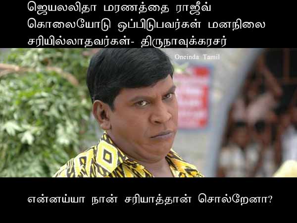 அடுத்தவன் சொத்துக்கு எதுக்கு ஆசைப்படுறீங்க?