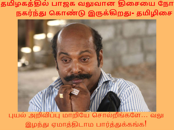 Memes on cyclone Vardha 