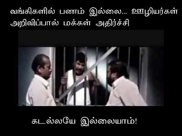 Flash back 2016 Memes troll in Tamil Nadu 