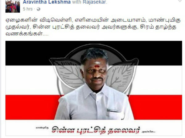 OPS supportes paste posters Chinna Purachi Talaivar