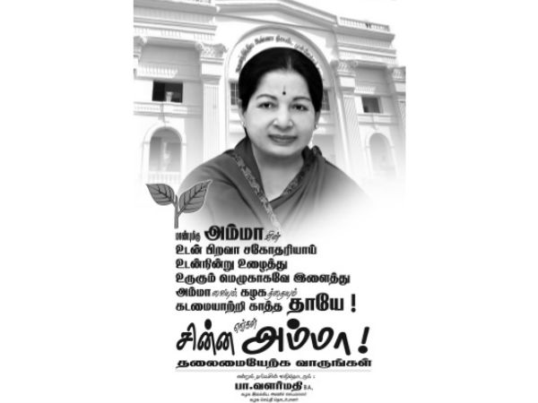 Sasikala gets one more title "Thai" 