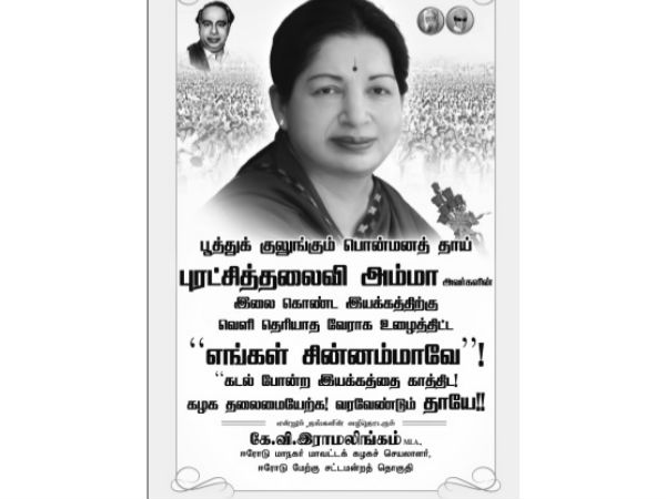 Sasikala gets one more title "Thai" 