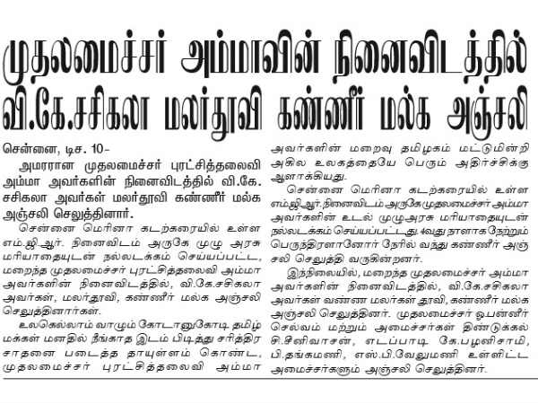 ADMK's official daily lauds "Chinnamma" 