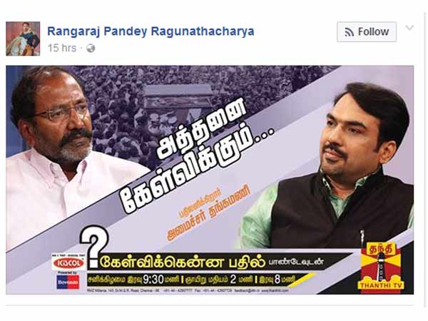 Thanthi TV canceled Jayalalithaa's nice Deepa interview