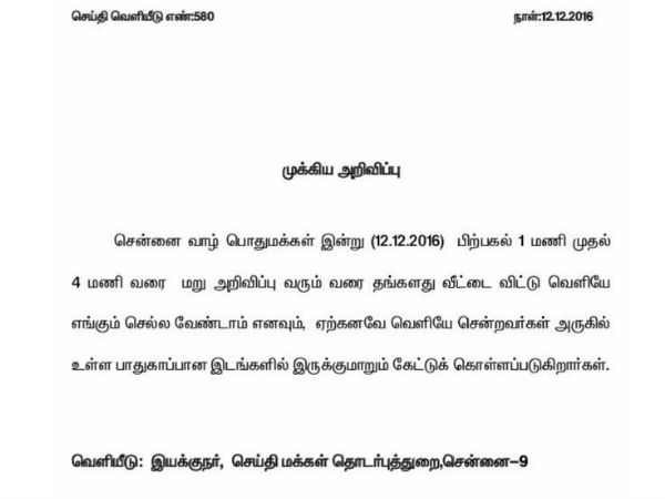 TN govt asks Chennai people on Vardah 
