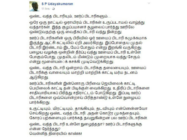 SP Udayakumaran comments on the current political affairs 