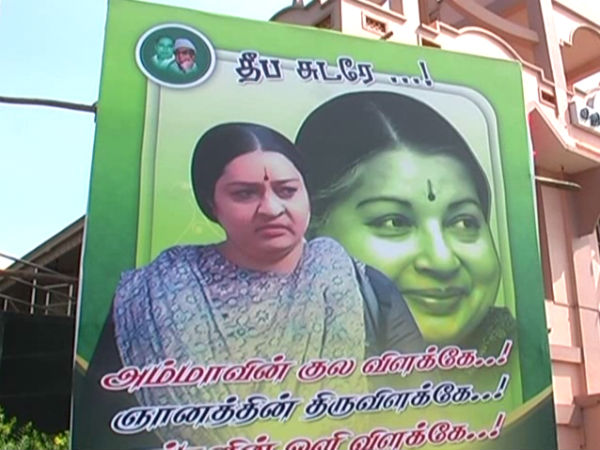 போட்டி தீபா பேனர்