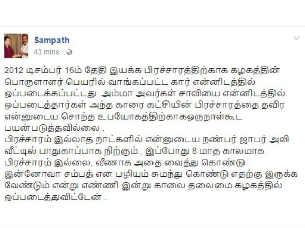 பிரசாரத்துக்கு மட்டுமே