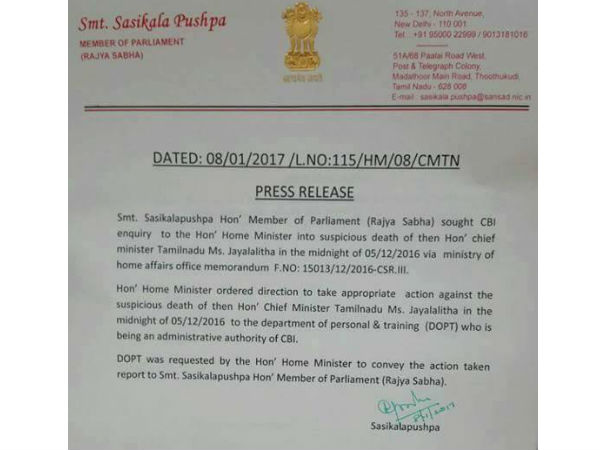 உள்துறை அமைச்சகம் பரிந்துரை 