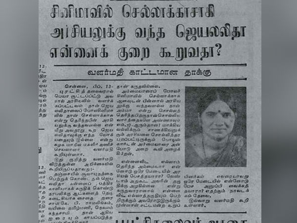 செல்லாக்காசு ஜெயலலிதா 