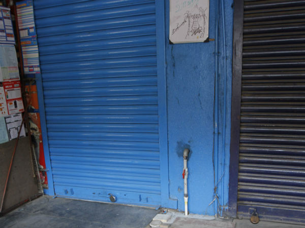 முழுஅடைப்பு 